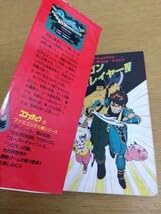 ドラゴンスレイヤー4 必勝ガイドブック b.382 ドラゴンスレイヤーⅣ必勝ガイドブック ファミコン必勝本